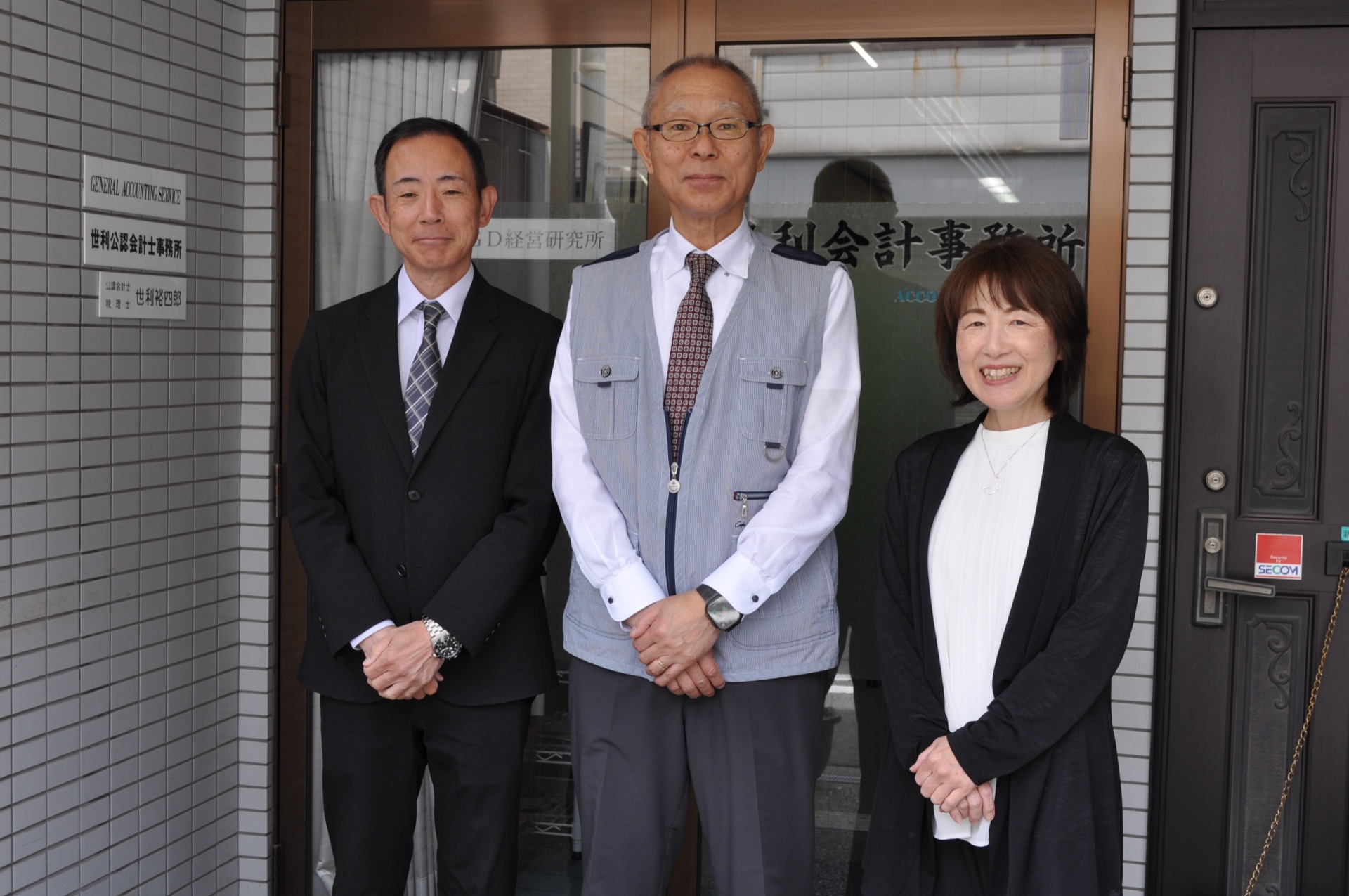 世利会計事務所 スタッフ
